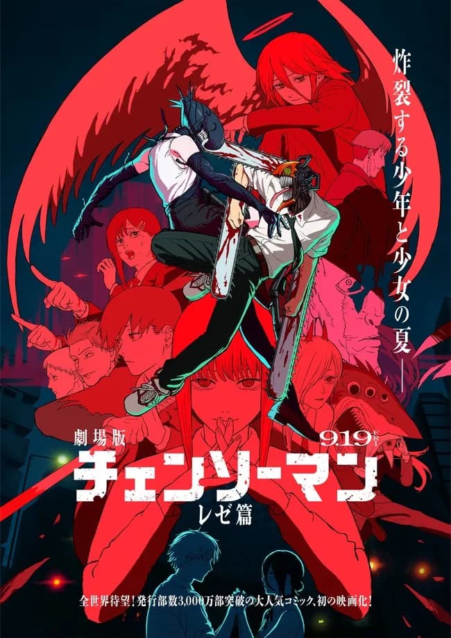 【朗報】チェンソーマン、レゼのおかげで第二次ブーム突入へ