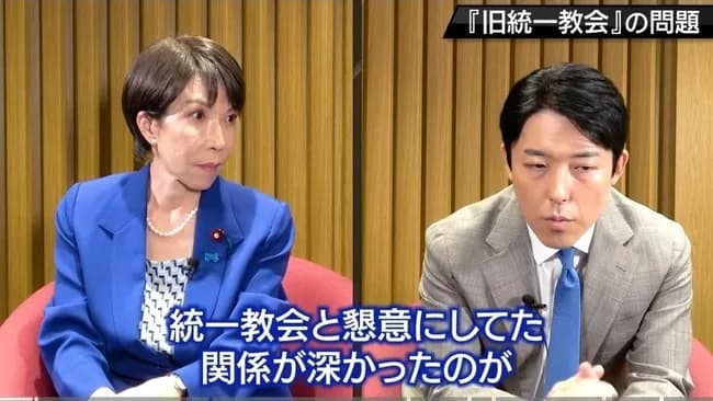 【画像】高市、中田敦彦に統一教会問題をぶっ込まれ、顔が凍りついてしまうｗｗｗｗ