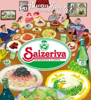 【悲報】サリゼリヤの価格おかしくない？ｗｗｗｗｗｗｗｗｗｗ