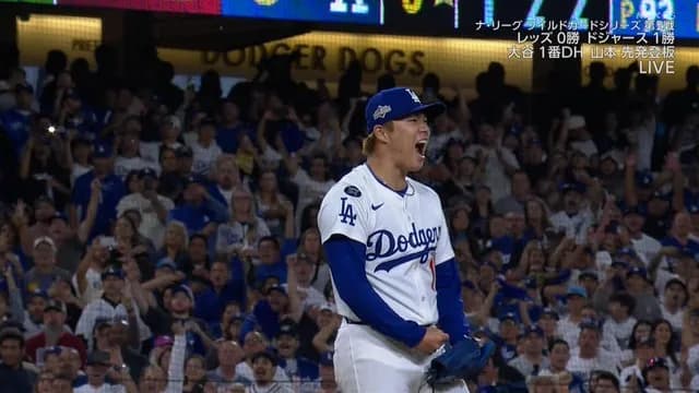 山本由伸かっけぇええええ！6回自責0で小ライオンポーズ！！