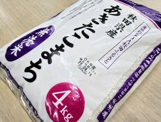 スーパー「5キロ→4キロにする事でコメ価格を数百円安くすることに成功した。非常に好評で売れてます」