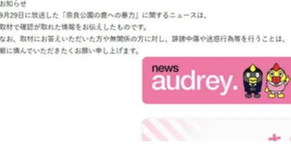【悲報】オールドメディア「実在するガイドに対して誹謗中傷するとかどうなん?」wwwwww