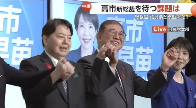 【朗報】石破茂氏、滅茶苦茶嬉しそう