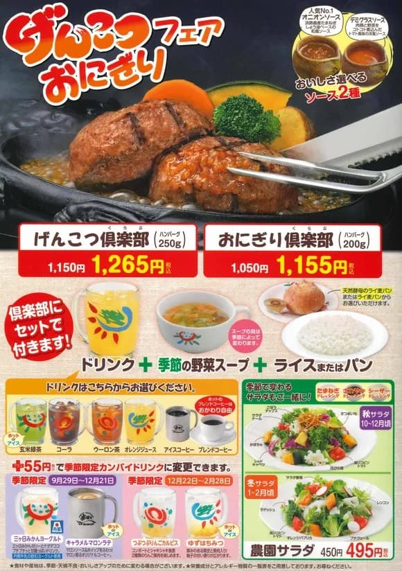 【朗報】「さわやか」とかいうハンバーグ屋さん、凄すぎるｗｗｗｗｗｗｗ