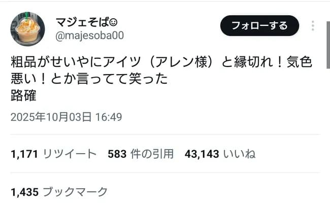 粗品ＶＳアレン様、勃発ｗｗｗｗｗｗｗ