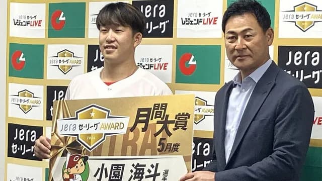 【悲報】カープ小園海斗、二冠王なのにベストナイン獲得できるか不透明。原因はポジコロ