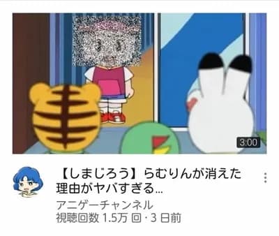【悲報】しまじろうガチ勢さん、間違った知識は絶対に許さない