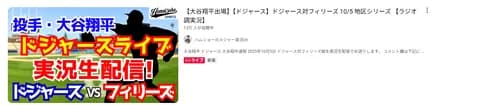 大谷の試合を実況するだけで年収１億以上も稼ぐYoutuber爆誕してしまう