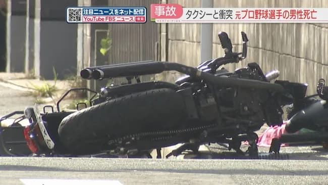 タクシーとバイクが交差点で衝突　バイクの元プロ野球選手の伊藤義弘さんが死亡