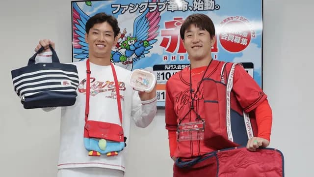 カープファンクラブをリニューアル！定員を無くしポイント制度を導入！6つのコースを自由に組み合わせることで満足度向上を狙う