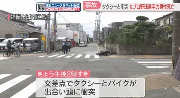 元プロ野球選手の伊藤義弘さん、バイク運転中にタクシーと衝突し死去