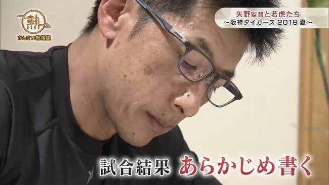 【矢野燿大】小泉陣営、総裁選前日に「祝勝会」を開いていたことが判明ｗｗｗｗｗ