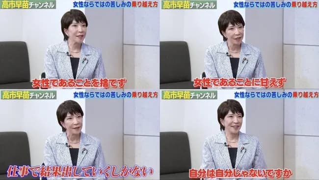 フェミ「初の女性首相、嬉しくない」識者「女性という尺度を都合よく使ってきただけじゃん。あほらし」