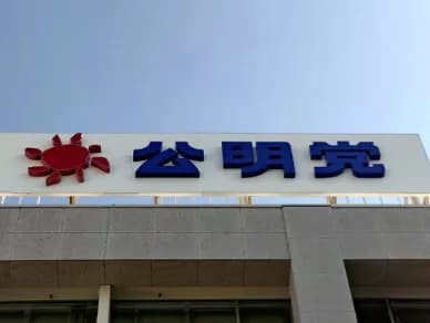 【朗報】今の政局、面白すぎるｗｗｗｗｗｗｗｗｗｗｗｗｗｗｗｗ