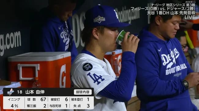 山本由伸、５回途中で降板　３回まで無安打も…４回にシュワバーに被弾など３失点