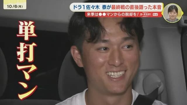 カープ佐々木泰「〝単打マン〟になっちゃって本当に悔しかった」
