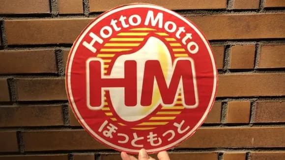 【悲報】ほっともっと←弁当に当たり外れ多すぎん？？？ｗｗｗｗｗｗｗｗｗｗｗｗｗｗｗｗ