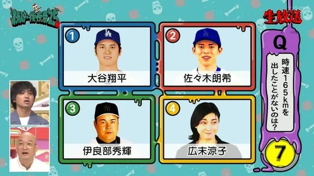 広末涼子の所属事務所がオールスター後夜祭に抗議「名誉を著しく毀損する行為」