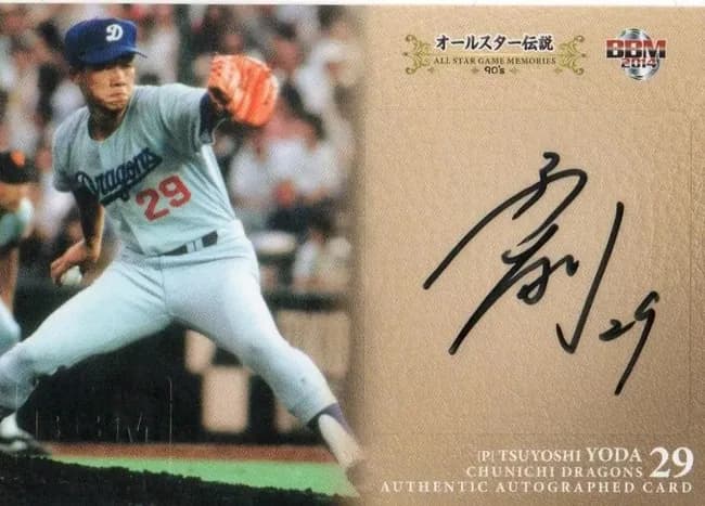 与田剛「新人で157キロ、50登板88回、セーブ王新人王獲ったけど以降怪我で微妙な成績」←この投手