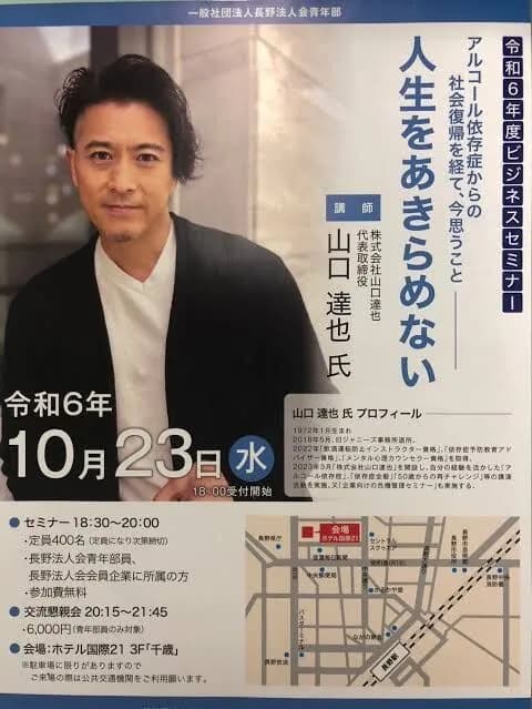 【朗報】元メンバー山口達也さん、復活ｗｗｗｗｗｗｗｗｗｗｗ