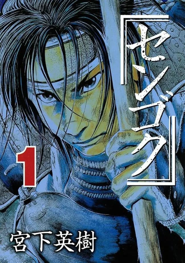 一番好きな歴史漫画