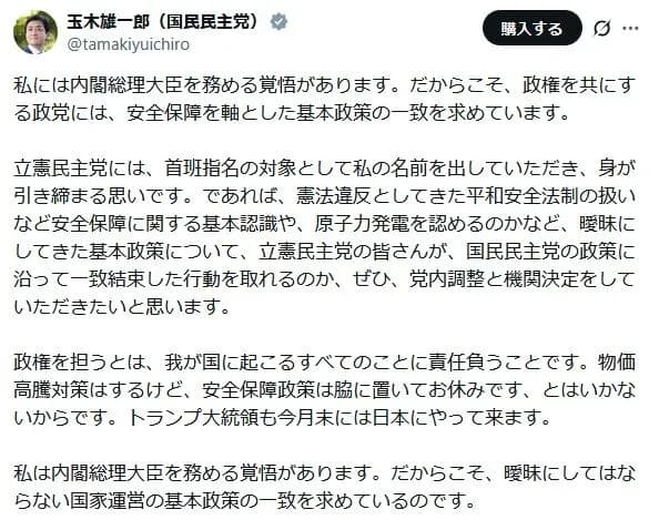 玉木雄一郎「総理大臣をやってもいい」