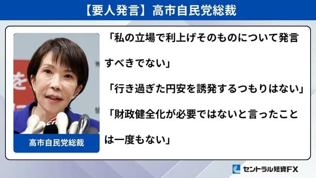 【悲報】高市さん、結局減税しなさそう「財政健全化が必要ではないと言ったことは一度もない」