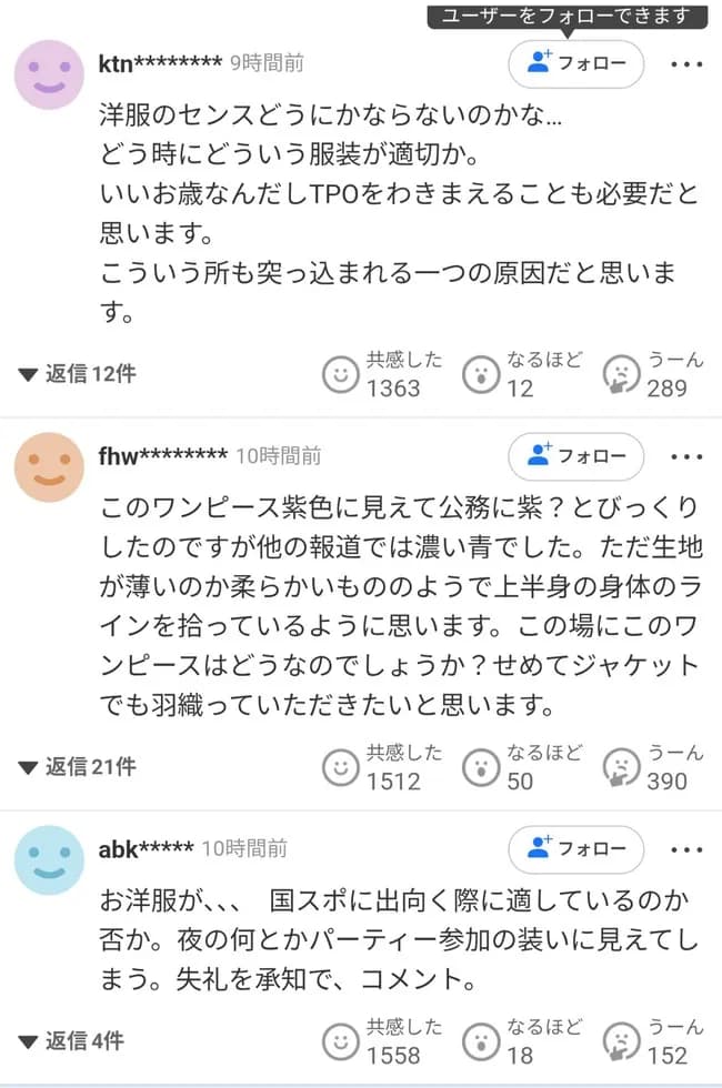 【悲報】佳子さま、くっそ可愛いのに何故かヤフコメでは酷評