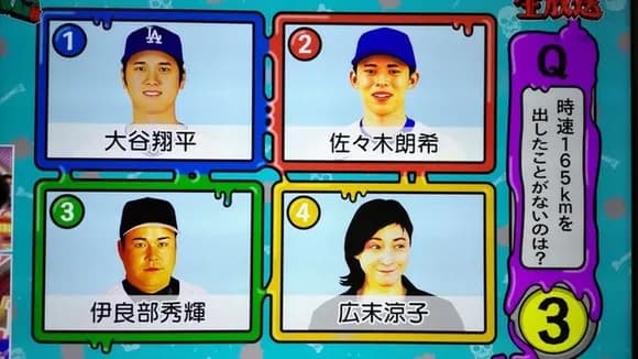 【画像】TBS、超えちゃいけないラインを超えてしまうｗｗｗｗｗｗ