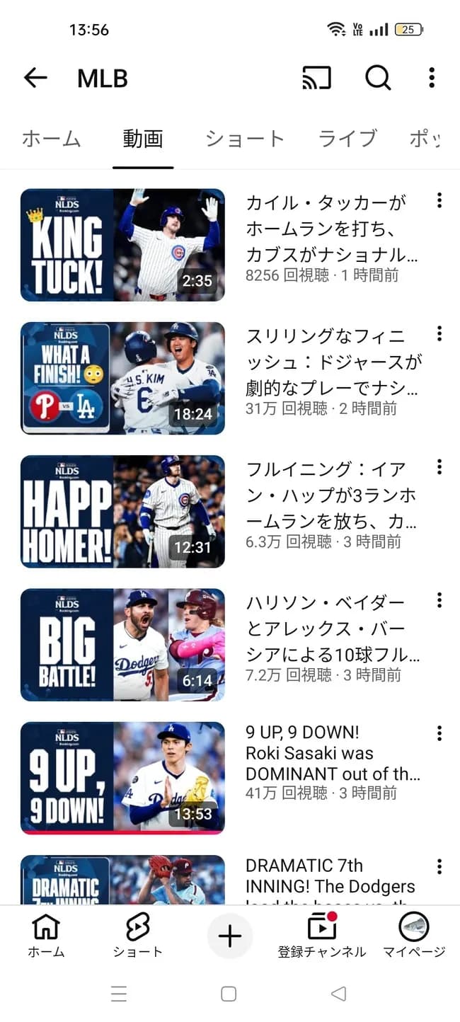 【朗報】佐々木朗希さんのMLB公式動画、今年のPSの動画の中で１番再生されてしまうｗｗｗ