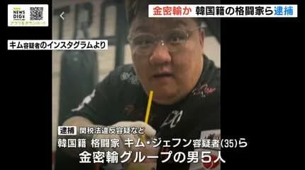 【定期】「ブレイキングダウン」出場の格闘家ら逮捕　『金メダル』装い首に純金３．５キロ密輸疑い