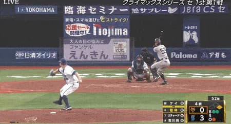 【CS1st】巨人反撃開始！若林楽人の2ランホームランで1点差に