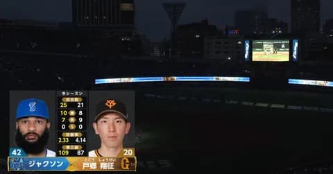10/12(日)の予告先発 （DB-G）ジャクソン×戸郷翔征