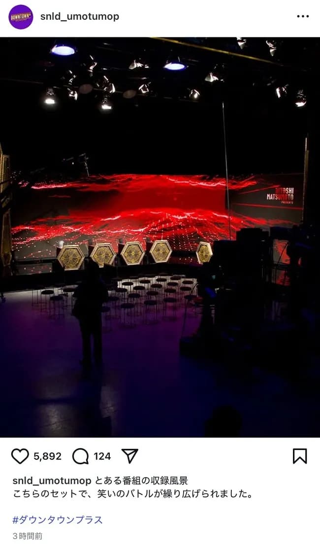 松本人志が再起をかける現場の写真、公開される