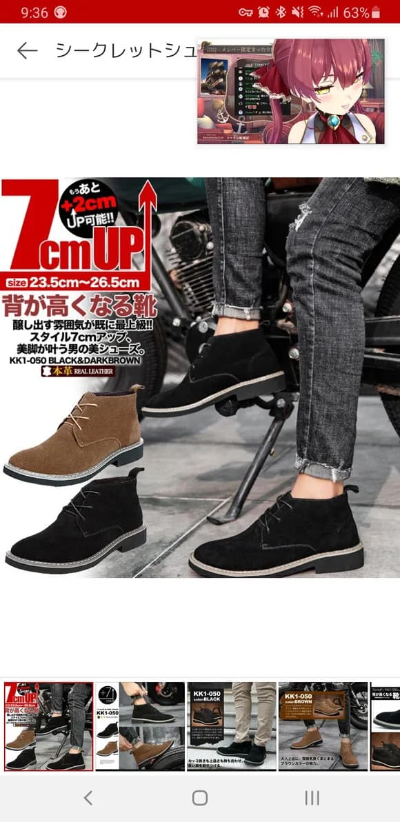 【朗報】ワイ、たった9,900円で身長7cmアップｗｗｗｗｗｗｗｗ