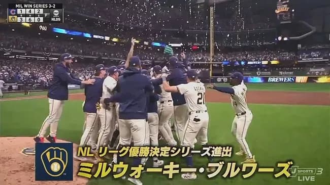 カブス、大一番敗れて地区シリーズ敗退　鈴木誠也が163キロ撃ち同点弾も一歩及ばず　地区王者ブリュワーズにまた苦杯