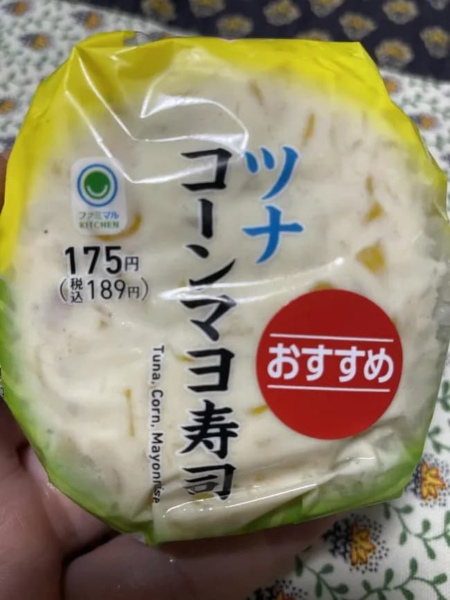 【画像】ツナマヨを越えるこのおにぎりｗｗｗｗｗｗｗ