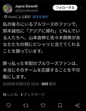 【悲報】鈴木誠也、「アジアに帰れ！」と野次られていた