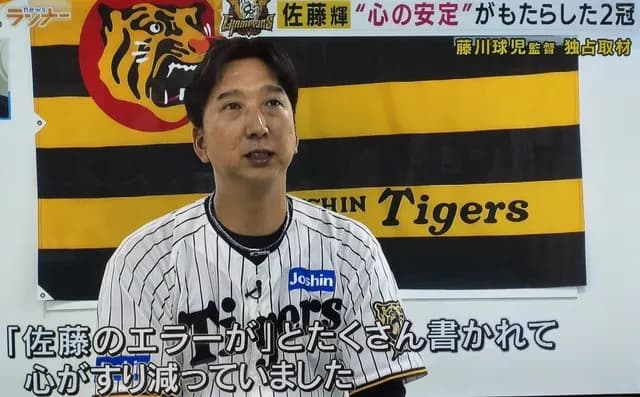 【阪神】球児「佐藤という選手は守備が下手というレッテルを誰かが貼った」