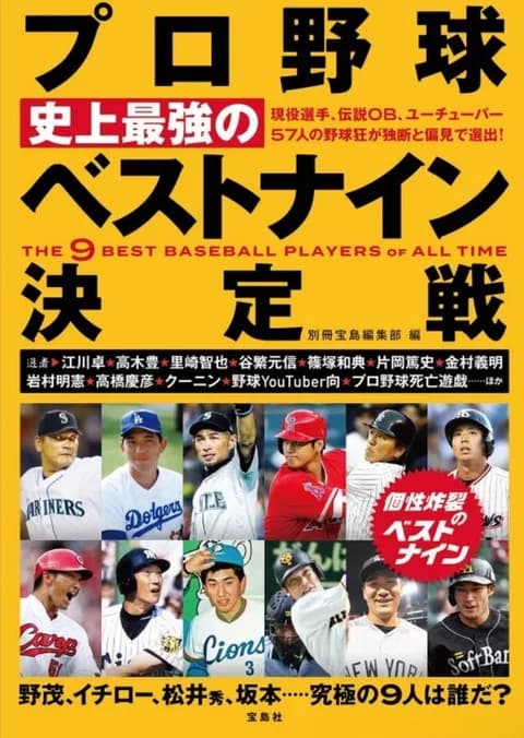 プロ野球 平成以降ベストナインｗｗｗｗｗｗｗｗｗｗｗｗｗｗｗｗｗｗｗ