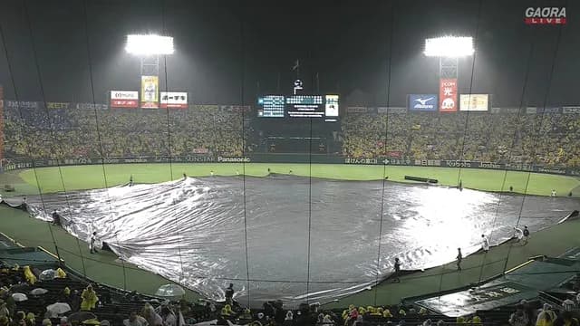 【セCS】 甲子園、降雨中断でクソデカシートが敷かれるｗｗｗｗ