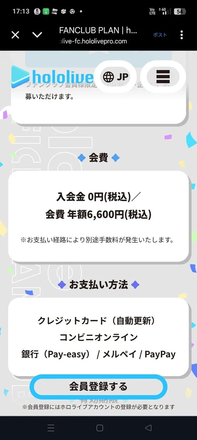 【悲報】ホロライブファンクラブ、たいした特典もないのに高い