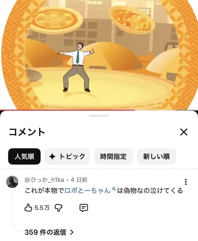 【悲報】『野原ひろし　昼メシの流儀』のOP動画で一番バズってるコメントww