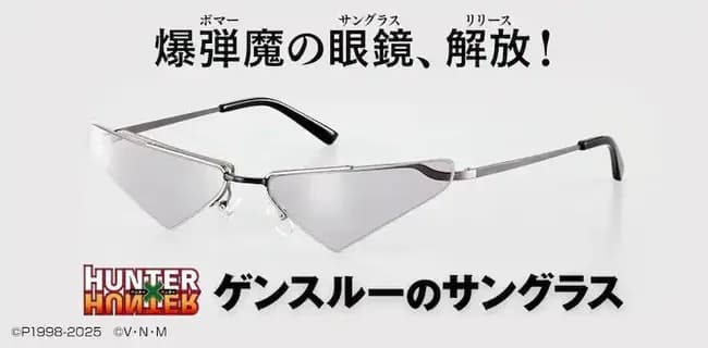 【公式】ハンターハンターの大人気キャラのグッズの販売予約の受付、始まる