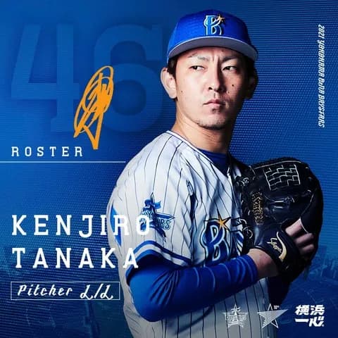 元DeNA田中健二朗、InstagramとXのアカウントを開設！