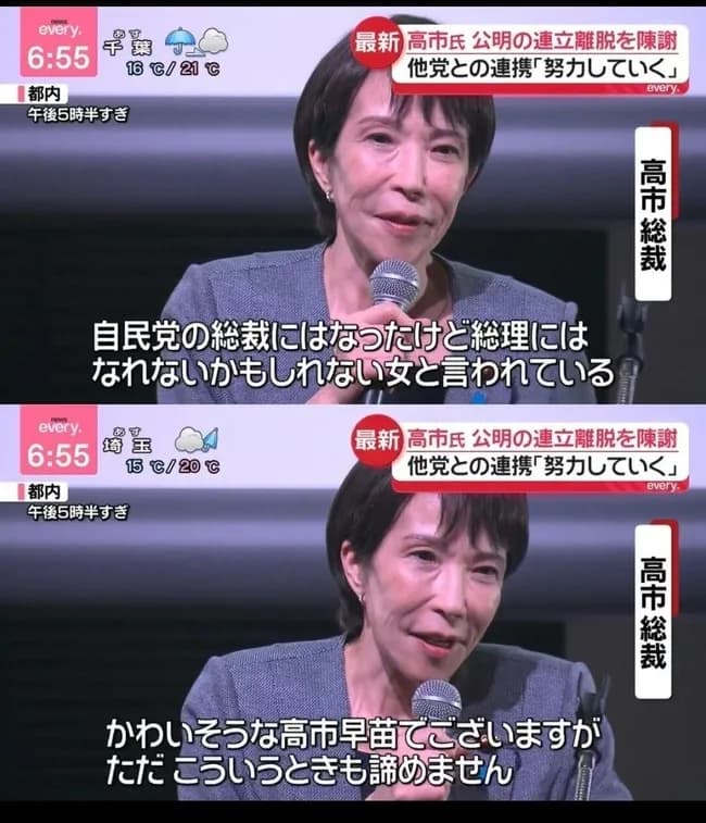 【画像】高市早苗さん、総理になれないかもしれないショックで痩せ細ってしまう…