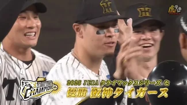 【セCSFinal3回戦】阪神が日本シリーズ進出！初回に佐藤輝明が先制３ラン、DeNAに3連勝１3度目の日本一へ挑戦！