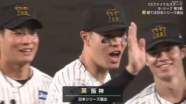 【セCS】阪神、３連勝で日本シリーズ進出！佐藤輝明が先制３ラン　高橋遥人は８回１死まで無安打投球
