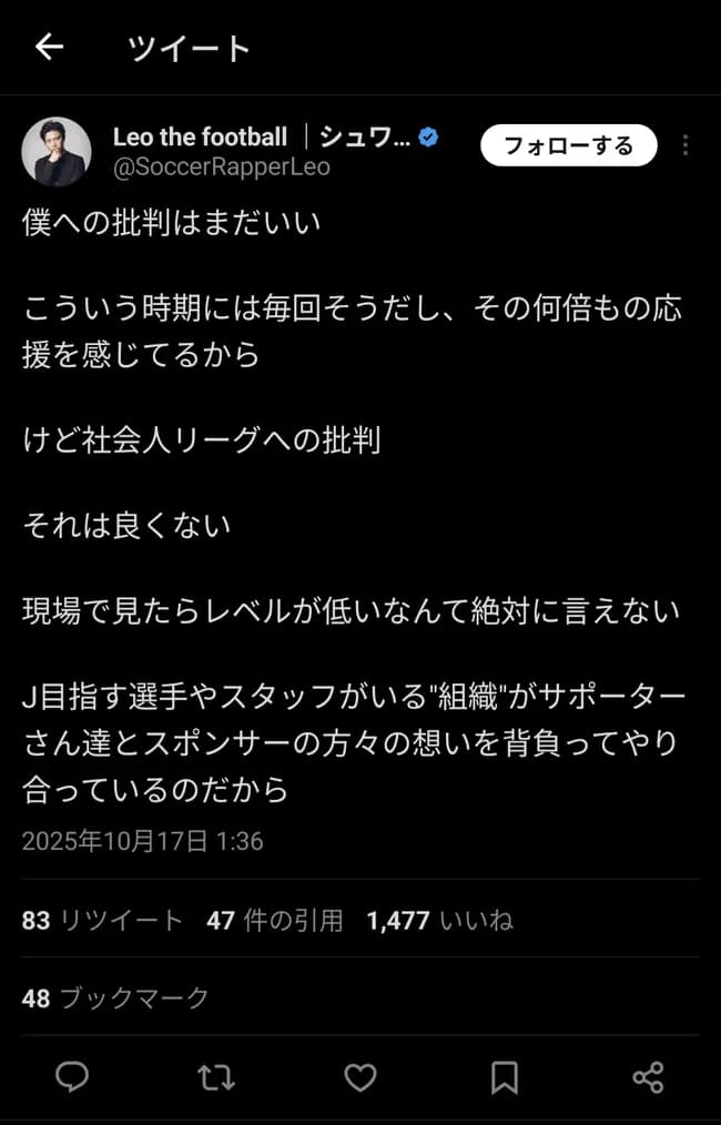 【悲報】日本一の戦術家、レオザフットボールさんお気持ち表明ｗｗｗｗ