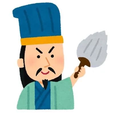 諸葛亮「こいつ裏切るツラしてるわw顔見りゃわかんだワ」←これ